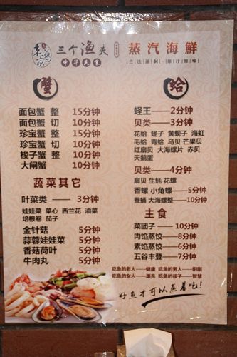 蒸汽海鲜各种海鲜时间-图1