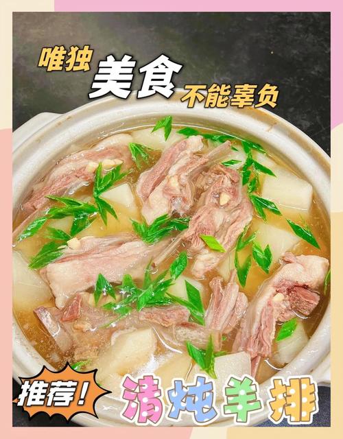 家常羊排怎么做才好吃？-图1