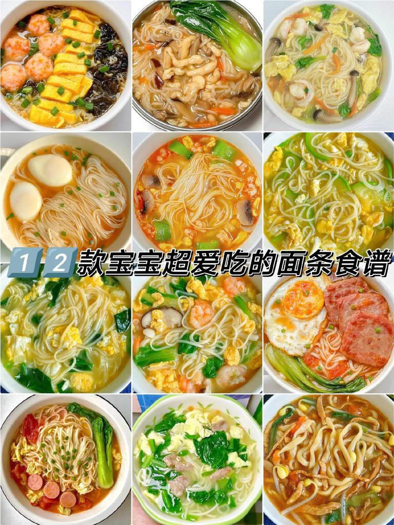 一岁宝宝面条怎么做？辅食面条怎么煮？-图3