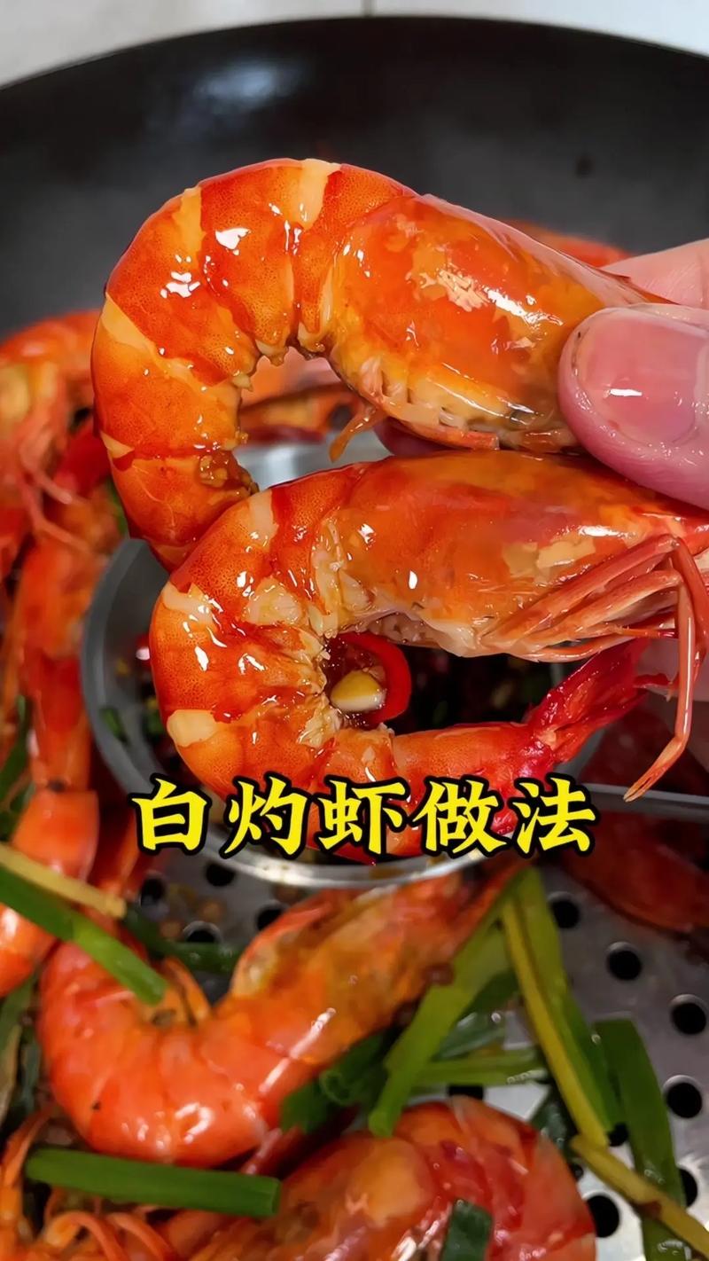 虾怎么清蒸才好吃？家常做法全在这！-图3
