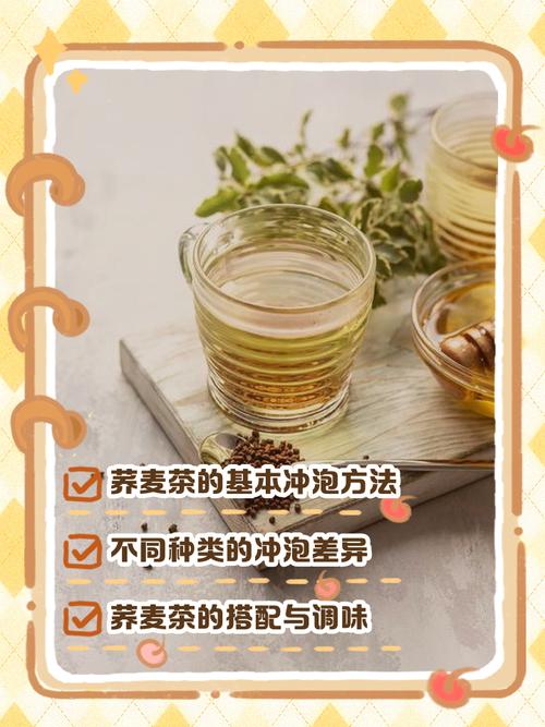 荞麦茶怎么做？家常做法有哪些？-图1