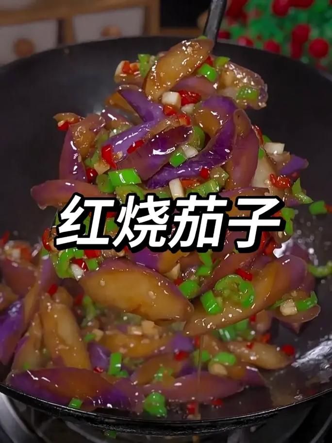 紫皮圆茄子怎么做才好吃？-图1