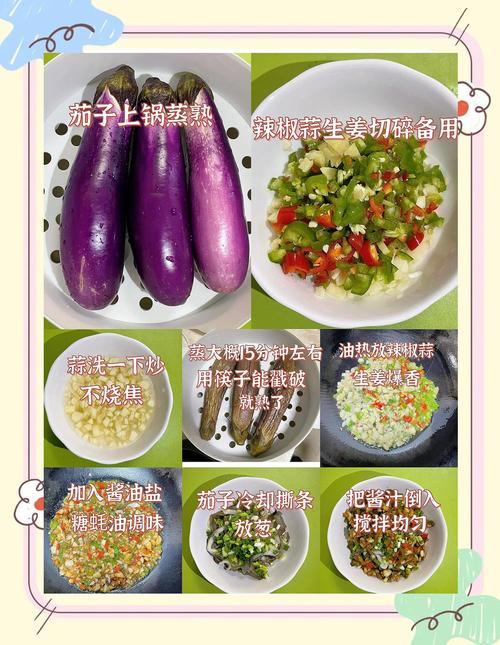 紫皮圆茄子怎么做才好吃？-图2