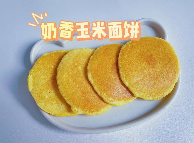 酸奶玉米饼怎么做？-图1