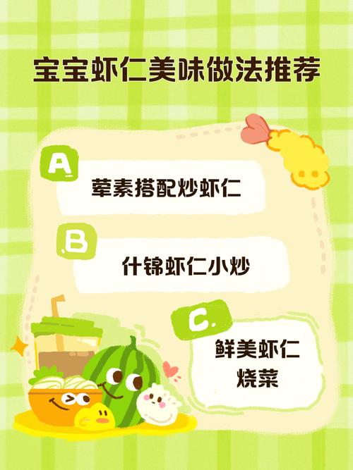 1岁宝宝虾仁辅食怎么做？-图3