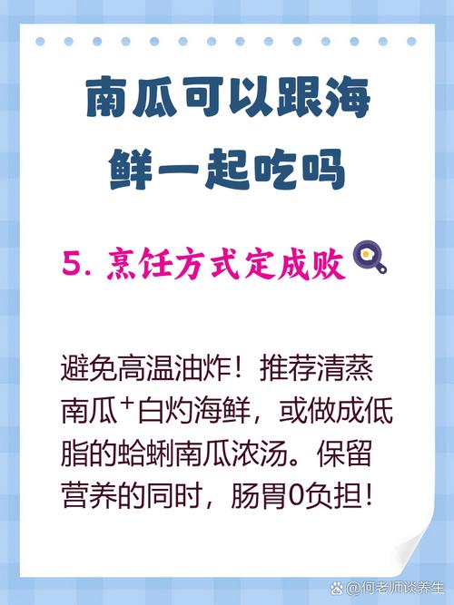 南瓜海鲜同食会中毒吗？-图1