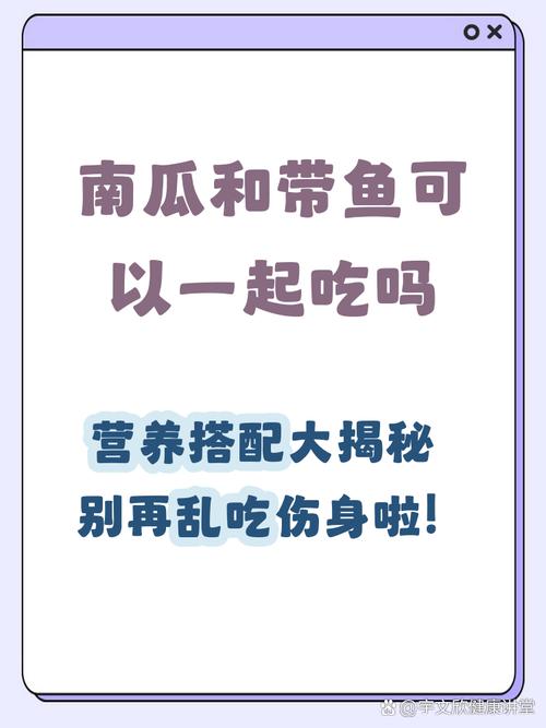 南瓜海鲜同食会中毒吗？-图2