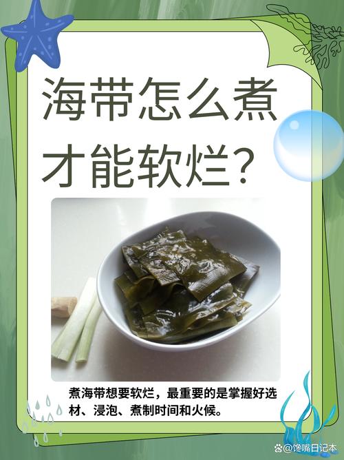 海带海鲜同食会中毒吗？-图3