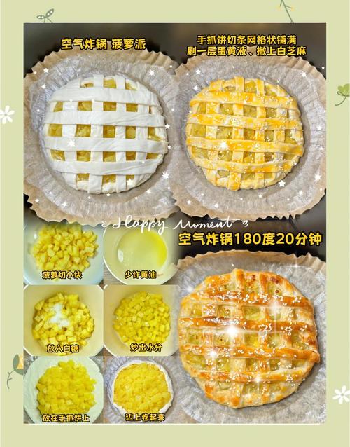 菠萝饼怎么做？家常小做法有啥秘诀？-图1