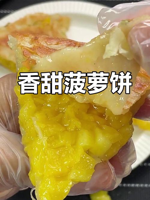 菠萝饼怎么做？家常小做法有啥秘诀？-图3