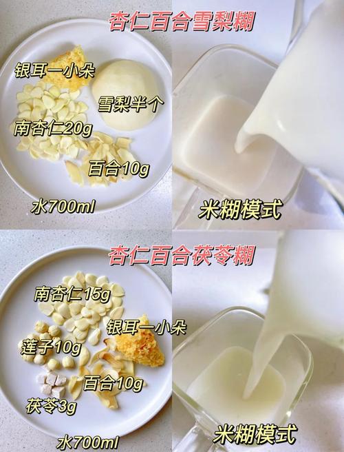 破壁机煮宝宝粥，怎么煮更营养？-图3