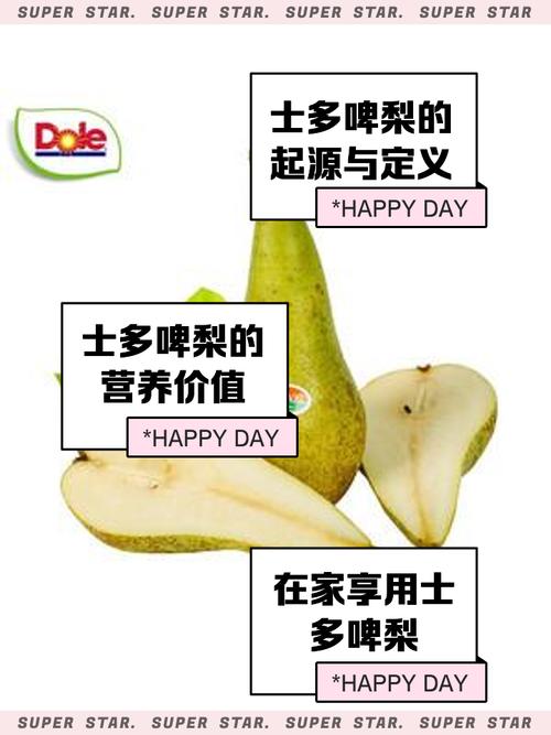 海鲜梨同食会中毒吗？-图3