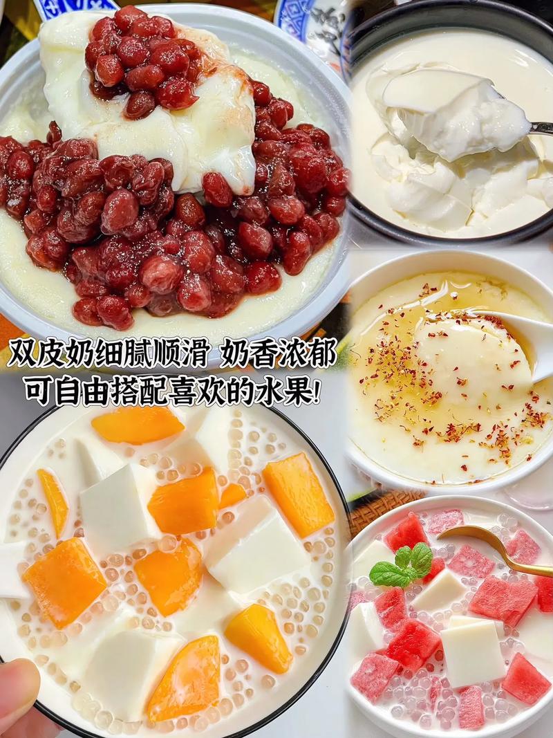 宝宝几个月能吃双皮奶？-图1