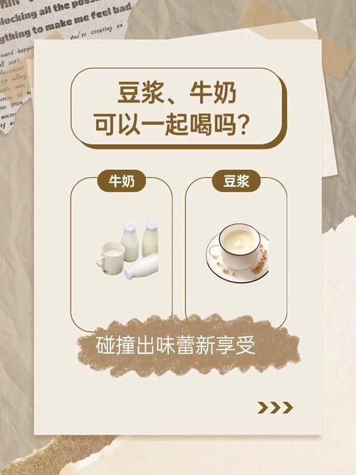 豆浆跟海鲜能一起吃吗-图3