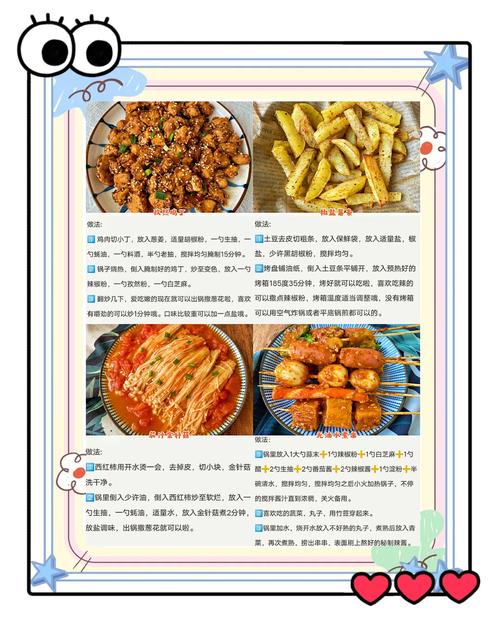 美味的家常菜做法大全-图3