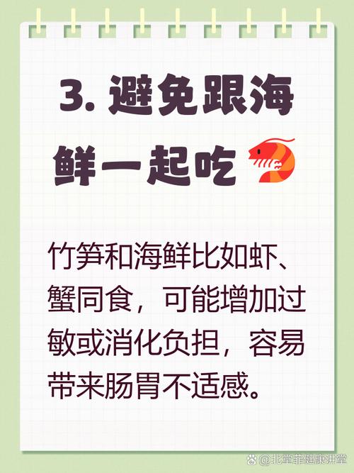 笋和海鲜同食会中毒吗？-图2