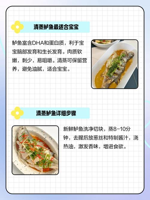 宝宝辅食鲈鱼怎么做好又嫩？-图1