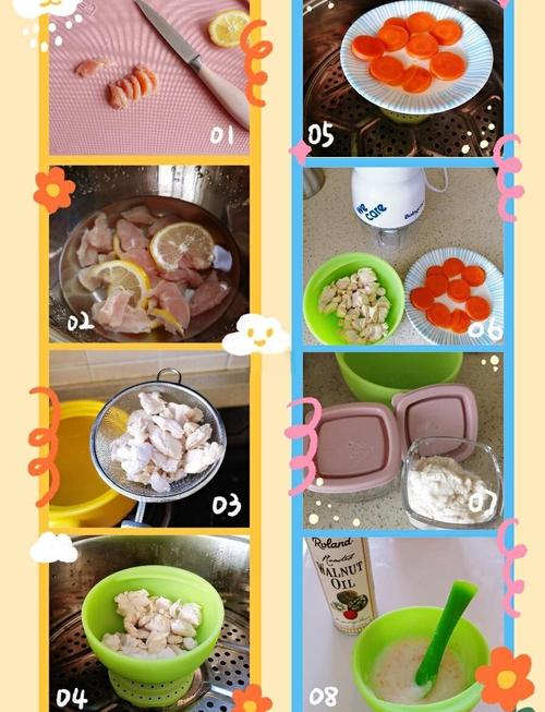 宝宝辅食鸡肉胡萝卜泥怎么做？-图1