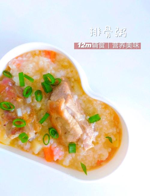 排骨汤煮粥步骤，宝宝怎么吃才合适？-图1