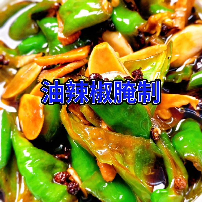 青椒将怎么做才正宗？-图3