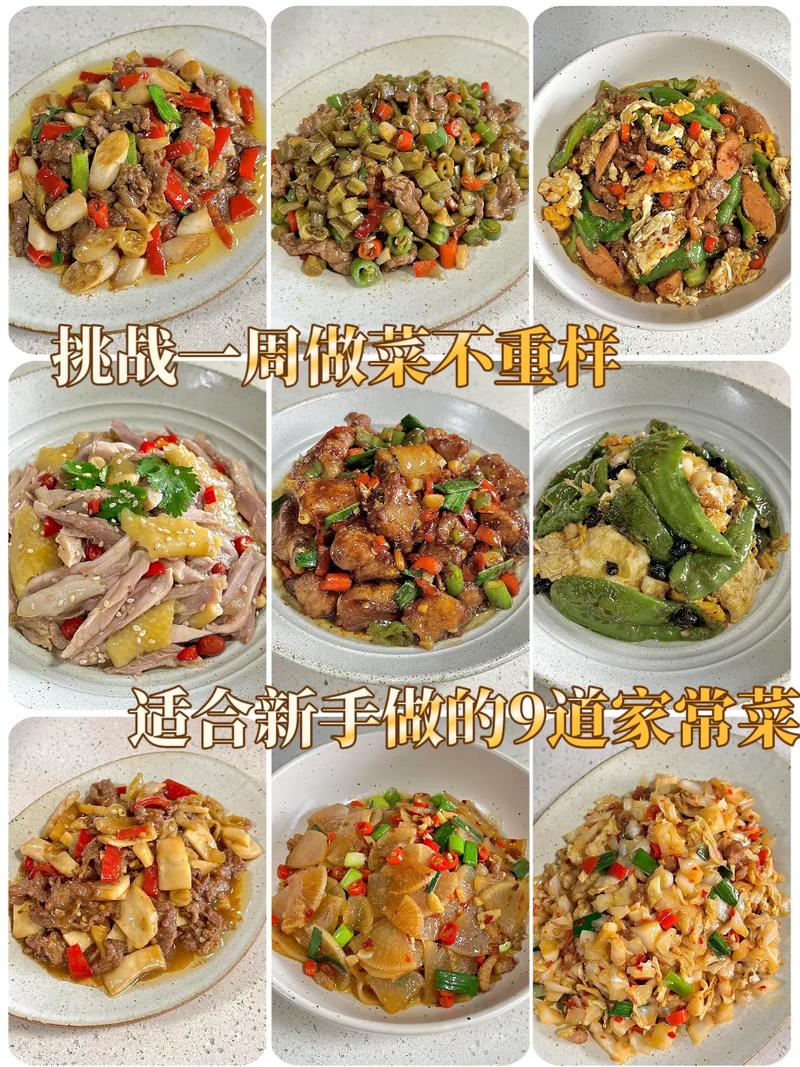 家常做法有哪些？-图1