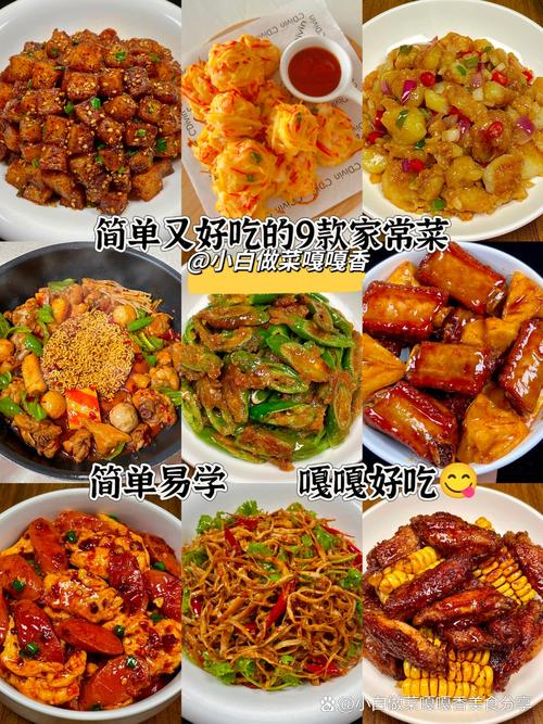 家常做法有哪些？-图2