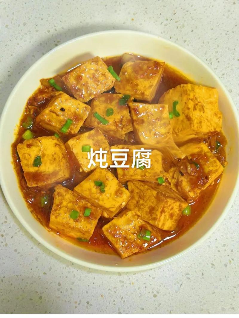 酱炖水豆腐怎么做才入味？-图1