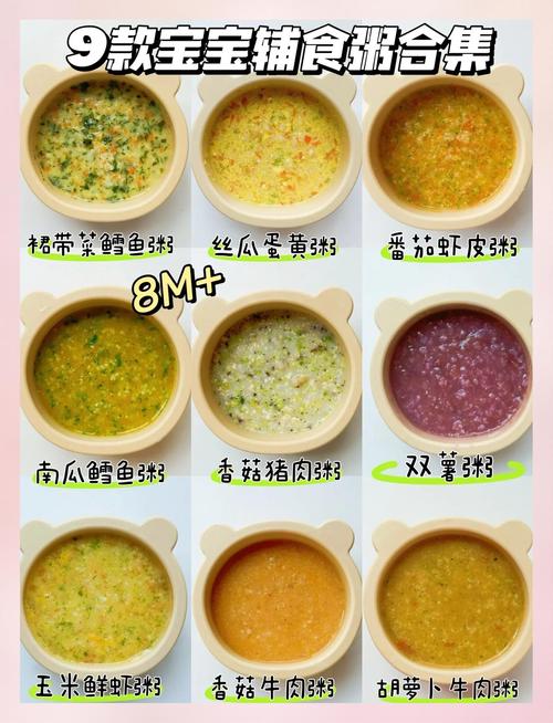 宝宝菜粥怎么煮才好吃？-图2