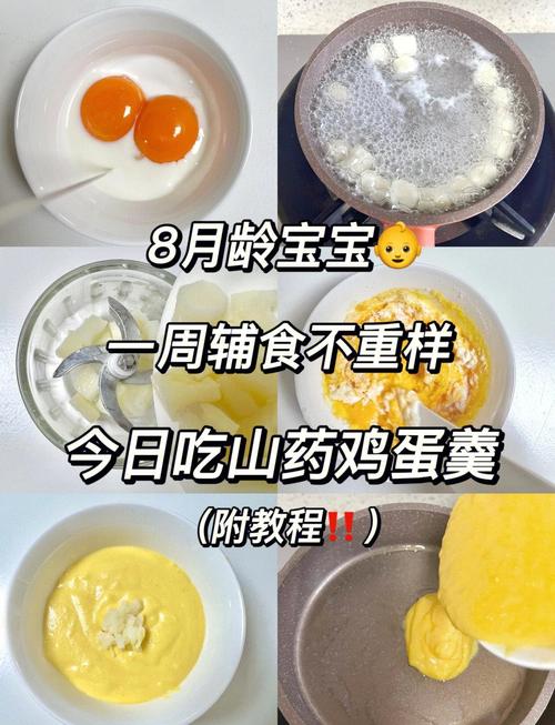 宝宝辅食山药搭配什么好？-图1