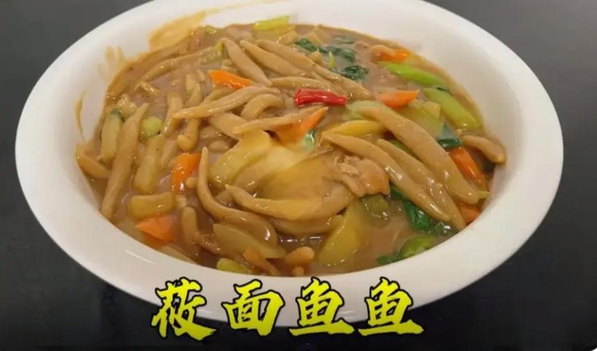 土豆鱼家常做法有哪些？-图2