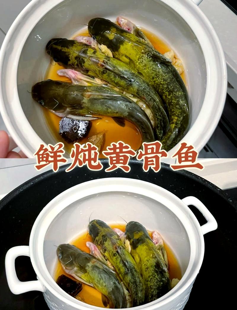 黄骨鱼汤怎么煮给宝宝喝才合适？-图1