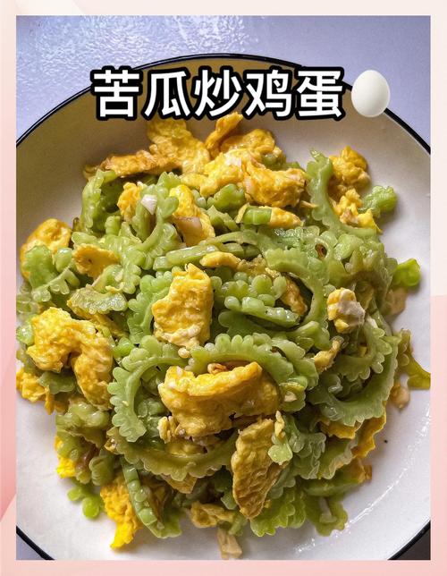 苦瓜黄怎么做家常？-图2