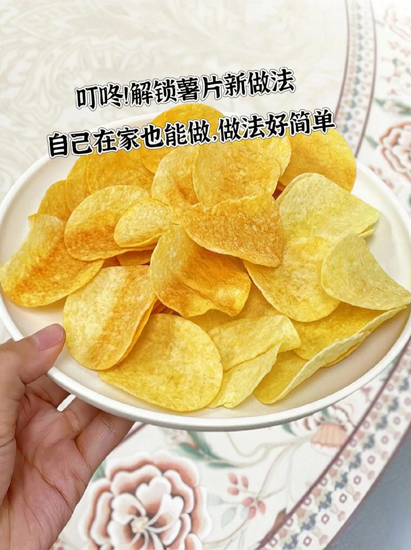 炸薯片在家怎么做好吃又酥脆？-图1
