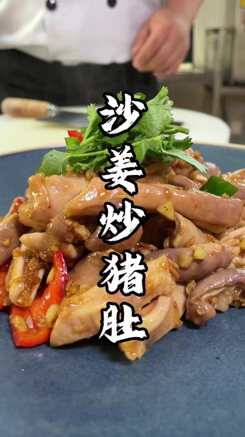 家常炸猪肚怎么做才酥脆不硬？-图1