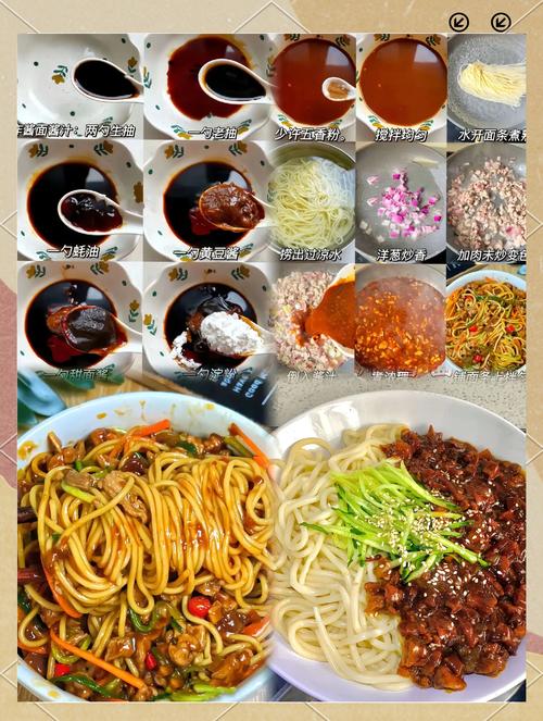 杂酱汤面怎么做？家常做法有哪些？-图2