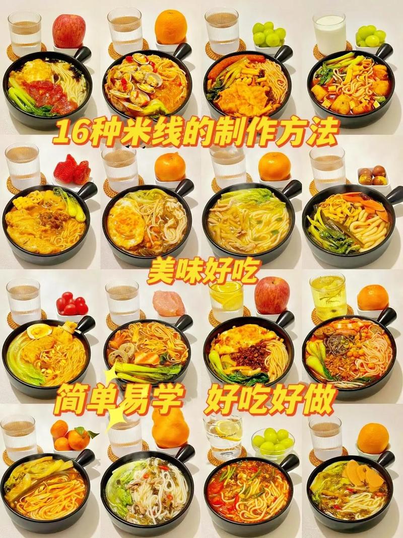 家常过桥米线怎么做？米线、汤底、配料怎么搭？-图1