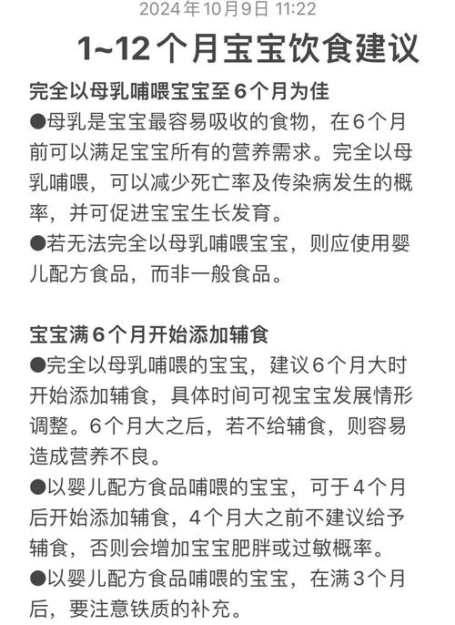 宝宝五个半月辅食怎么加？-图2