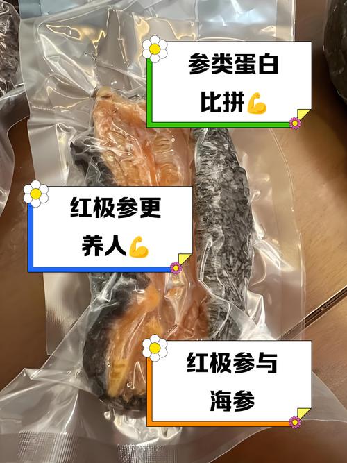 人参能和海鲜同食吗？-图3