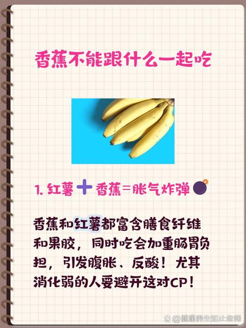 香蕉海鲜同食会中毒吗？-图3