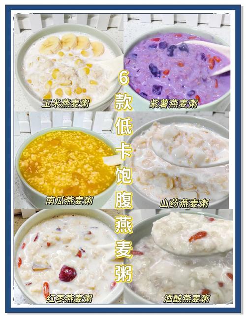 宝宝大米燕麦粥怎么做？-图2