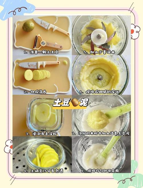 宝宝红薯土豆泥怎么做？营养辅食做法详解-图2