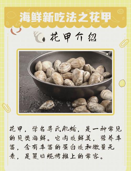 海鲜花生同食会中毒吗？-图2