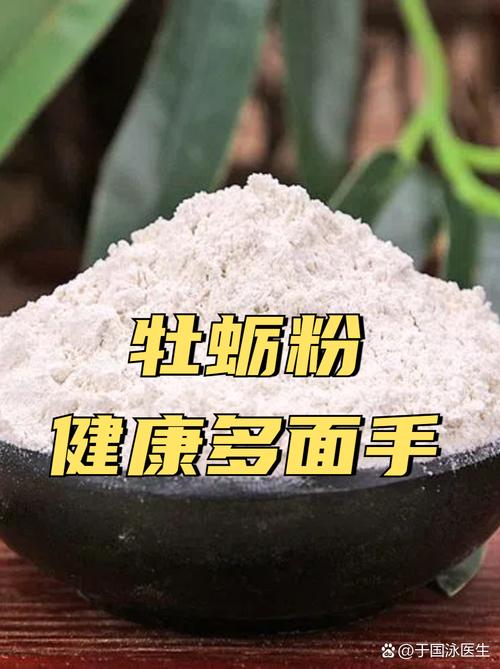 宝宝多大能吃牡蛎粉？-图1