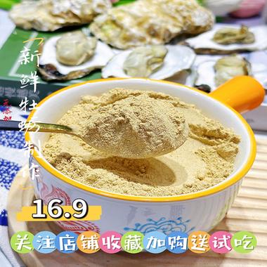 宝宝多大能吃牡蛎粉？-图2