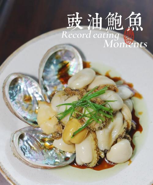 酱焖鲍鱼怎么做？家常做法有哪些？-图3