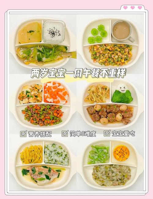 2-3岁宝宝食谱怎么搭配更营养？-图1