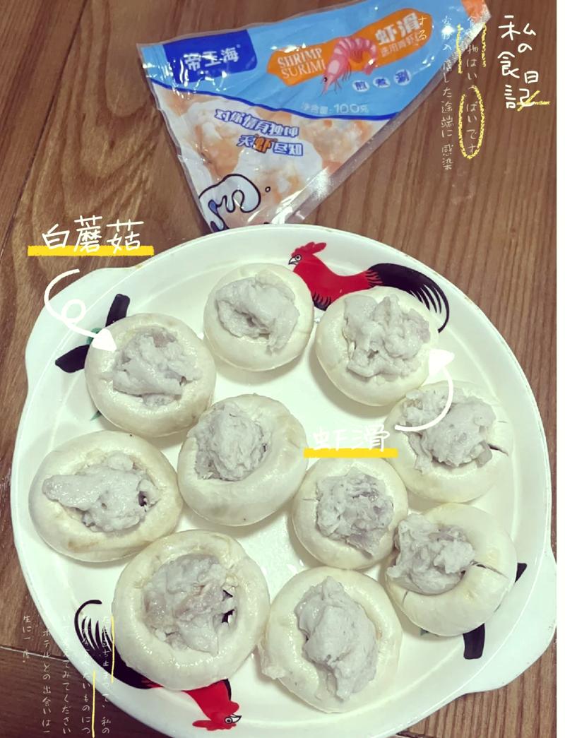 宝宝辅食白蘑菇怎么做好吃又营养？-图2