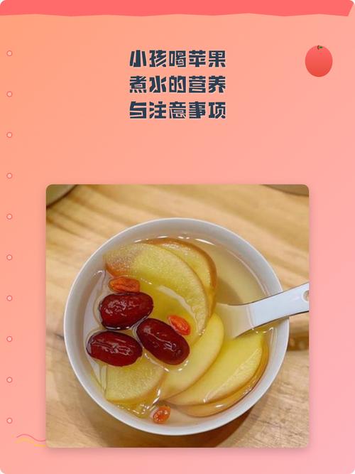 宝宝煮苹果怎么做好？-图1