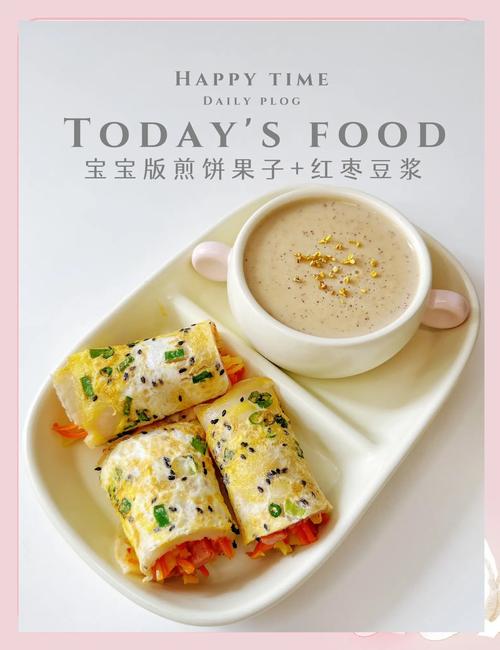 2岁宝宝早餐怎么搭配才营养？-图1