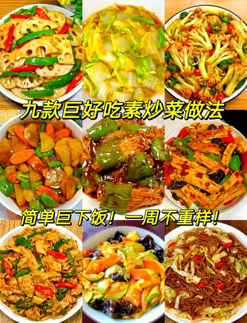 家常素菜怎么做？简单做法有哪些？-图2